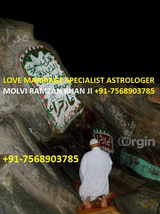 Get Ex Love Back By Astrologer Molvi Ramzan Khan Ji 