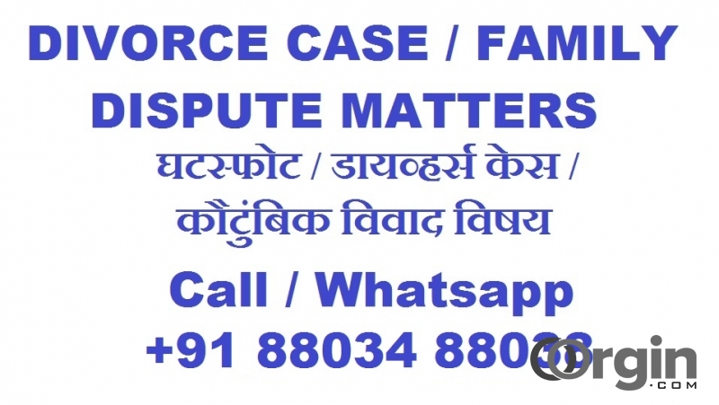 Divorce and Family Dispute Cases Call Now