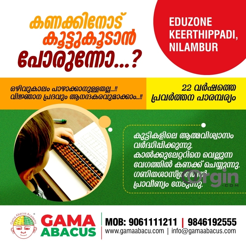 Gama Abacus provides the best online abacus classes in Nilambur