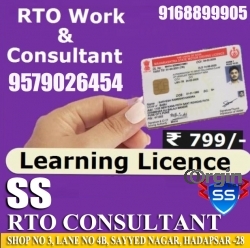 SSK RTO CONSULTANT - ALL TYPE RTO WORK DONE HERE