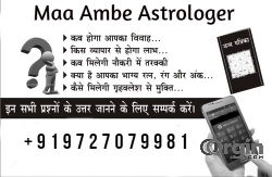 Love Problem Solution in Ahmedabad, Gujarat, India - Maa Ambe Astrolog
