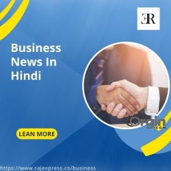 Business News In Hindi